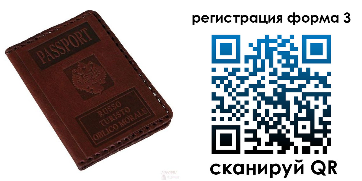 прописка регистрация в Невельске