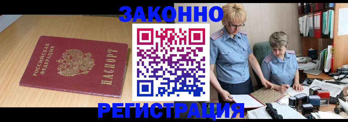 регистрация для школы в Невельске