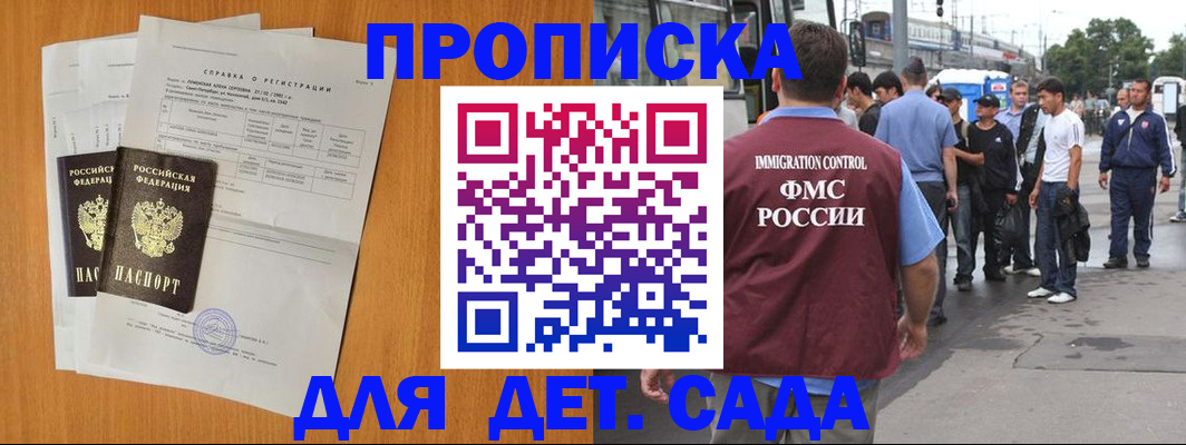 временная регистрация надежно в Невельске