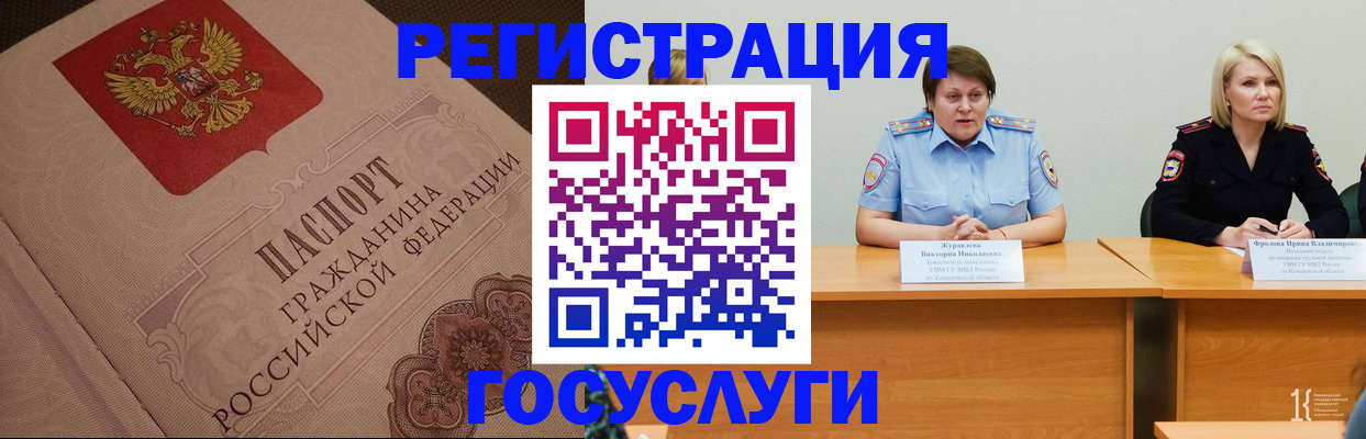 временная регистрация гарантия в Невельске
