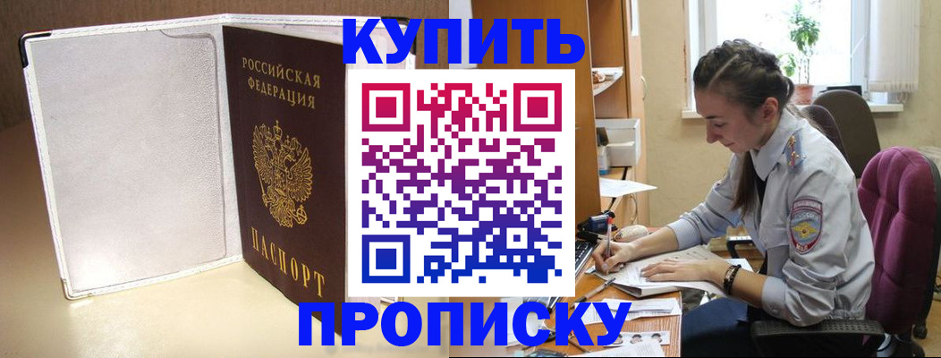 миграционный учет в Невельске