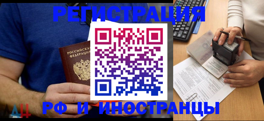 временная регистрация собственник в Невельске